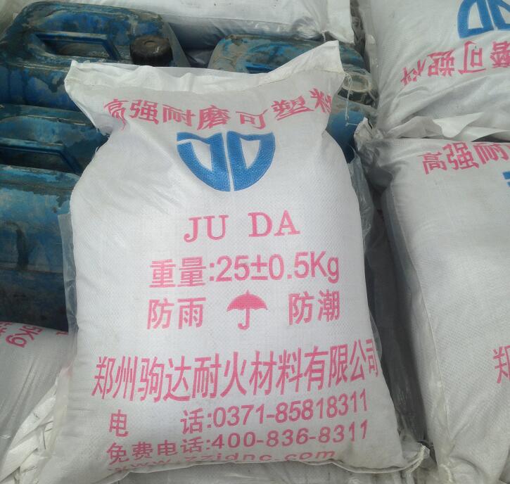 高強耐磨可塑料