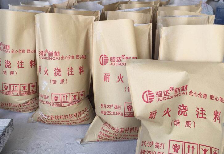 耐火澆注料