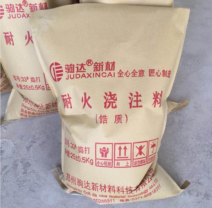 耐火澆注料