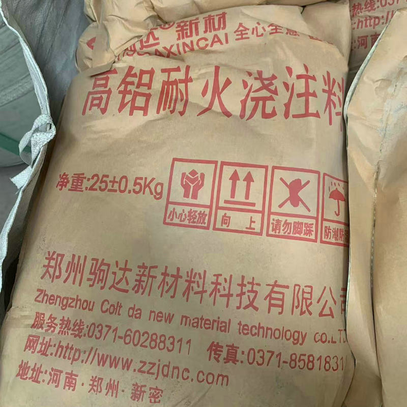 高鋁耐火澆注料